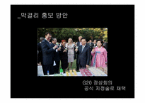 막걸리의 세계화-11