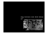 막걸리의 세계화-13