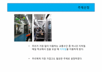 지하철 내 휴대폰 소음해결을 위한 캠페인-4