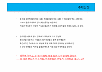 지하철 내 휴대폰 소음해결을 위한 캠페인-5