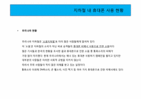 지하철 내 휴대폰 소음해결을 위한 캠페인-7