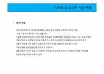 지하철 내 휴대폰 소음해결을 위한 캠페인-8