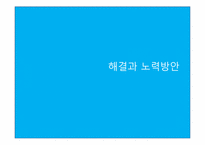 지하철 내 휴대폰 소음해결을 위한 캠페인-16