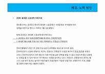 지하철 내 휴대폰 소음해결을 위한 캠페인-17