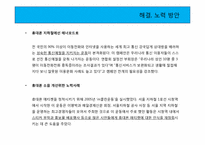 지하철 내 휴대폰 소음해결을 위한 캠페인-18