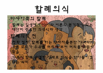 [문화와간호] 아프리카 출산문화-7