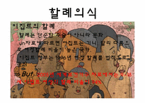 [문화와간호] 아프리카 출산문화-10