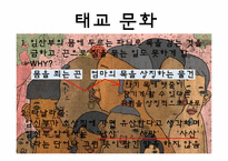 [문화와간호] 아프리카 출산문화-13