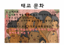 [문화와간호] 아프리카 출산문화-14