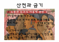 [문화와간호] 아프리카 출산문화-17