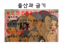 [문화와간호] 아프리카 출산문화-20