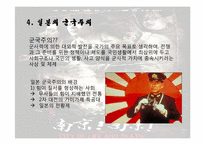 동아시아사회론-난징대학살-8