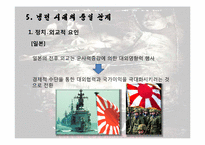 동아시아사회론-난징대학살-10