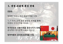 동아시아사회론-난징대학살-12