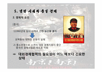 동아시아사회론-난징대학살-13