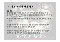 동아시아사회론-난징대학살-15