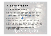 동아시아사회론-난징대학살-16