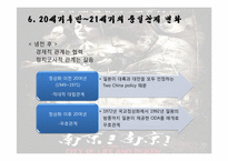동아시아사회론-난징대학살-17
