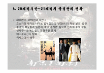 동아시아사회론-난징대학살-18