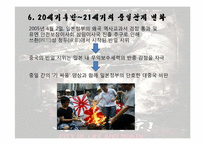 동아시아사회론-난징대학살-20