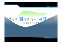 21세기 북한의 변화와 전망-북핵문제 발생의 원인과 진행방향 협상을 통한 해결 방안-3