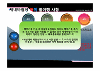 21세기 북한의 변화와 전망-북핵문제 발생의 원인과 진행방향 협상을 통한 해결 방안-8