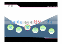 21세기 북한의 변화와 전망-북핵문제 발생의 원인과 진행방향 협상을 통한 해결 방안-9