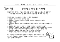 [매스컴과현대사회]간접광고(PPL)을 통한 효과적 광고 및 마케팅 성공사례와 과도한 간접광고(PPL) 실패사례 조사 분석-3