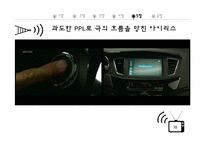 [매스컴과현대사회]간접광고(PPL)을 통한 효과적 광고 및 마케팅 성공사례와 과도한 간접광고(PPL) 실패사례 조사 분석-16