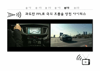 [매스컴과현대사회]간접광고(PPL)을 통한 효과적 광고 및 마케팅 성공사례와 과도한 간접광고(PPL) 실패사례 조사 분석-18