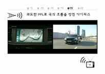 [매스컴과현대사회]간접광고(PPL)을 통한 효과적 광고 및 마케팅 성공사례와 과도한 간접광고(PPL) 실패사례 조사 분석-19