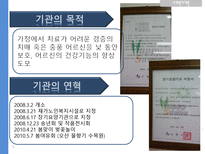 [사회복지개론]아주대 노인주간보호센터 `은빛사랑채` 기관 조사-5