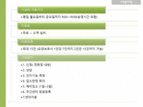 [사회복지개론]아주대 노인주간보호센터 `은빛사랑채` 기관 조사-7