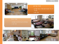[사회복지개론]아주대 노인주간보호센터 `은빛사랑채` 기관 조사-12