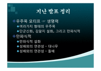 [문학과 대중문화] 우리나라 설화와 성배문학과의 연결-3
