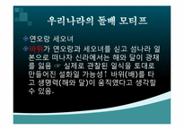 [문학과 대중문화] 우리나라 설화와 성배문학과의 연결-15