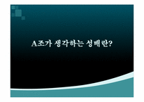 [문학과 대중문화] 우리나라 설화와 성배문학과의 연결-18