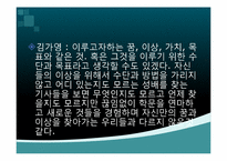 [문학과 대중문화] 우리나라 설화와 성배문학과의 연결-19