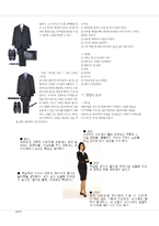 [의사소통기법] 면접의 종류와 준비 및 요령에 대하여-5