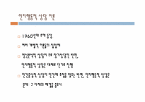 인지행동적 상담기법-2