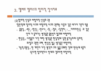 인지행동적 상담기법-7