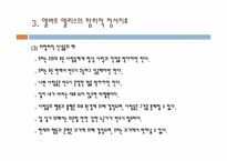 인지행동적 상담기법-8