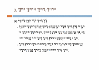 인지행동적 상담기법-9