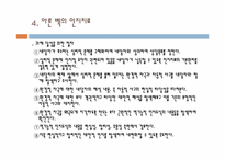 인지행동적 상담기법-16