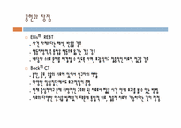 인지행동적 상담기법-20