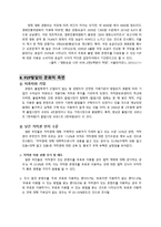 정보엔터테인먼트 산업론-P2P 합법화 및 발전방안 연구-11