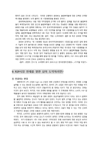 정보엔터테인먼트 산업론-P2P 합법화 및 발전방안 연구-13