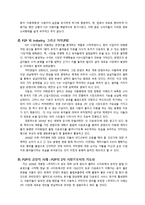 정보엔터테인먼트 산업론-P2P 합법화 및 발전방안 연구-14