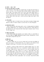 정보엔터테인먼트 산업론-P2P 합법화 및 발전방안 연구-16