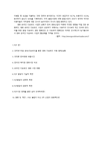정보엔터테인먼트 산업론-P2P 합법화 및 발전방안 연구-18